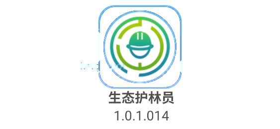 生态护林员app最新版