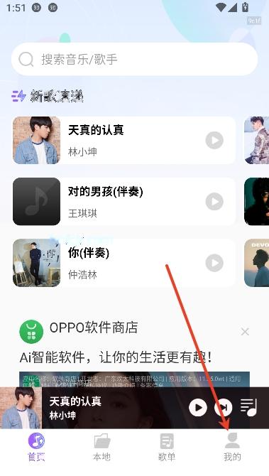 畅享免费音乐app在线听歌 畅享免费音乐app在线听歌
