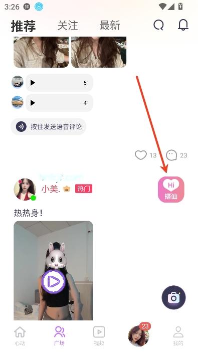 爱恋app视频交友 爱恋app视频交友