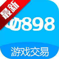 UU898游戏交易app最新版v4.3.8 官方版