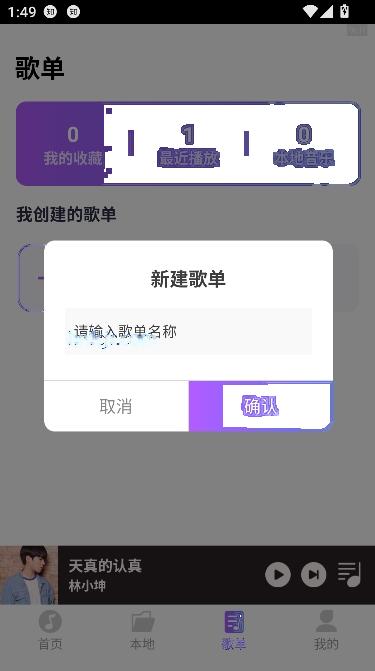 畅享免费音乐app在线听歌 畅享免费音乐app在线听歌