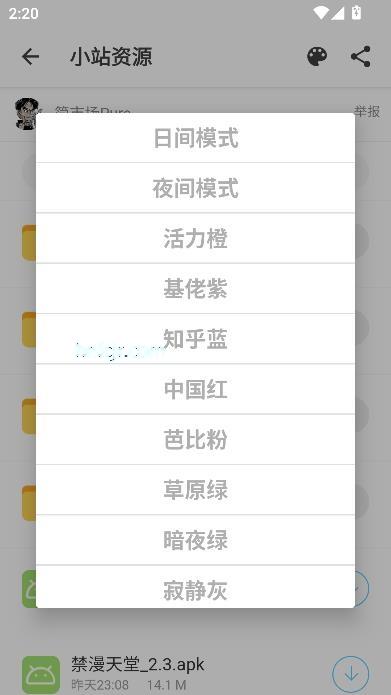 小站资源软件库app最新版