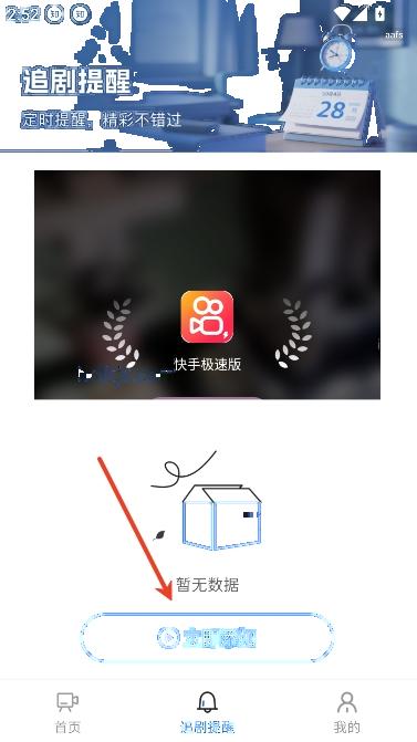 红尘免费短剧app在线观看 红尘免费短剧app在线观看