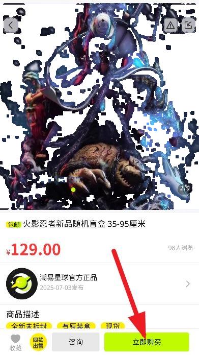 潮易星球app最新版