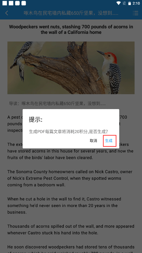 英语新闻app免费版 英语新闻app免费版