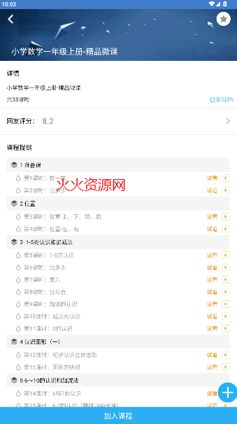 拓普教育app最新版 拓普教育app最新版