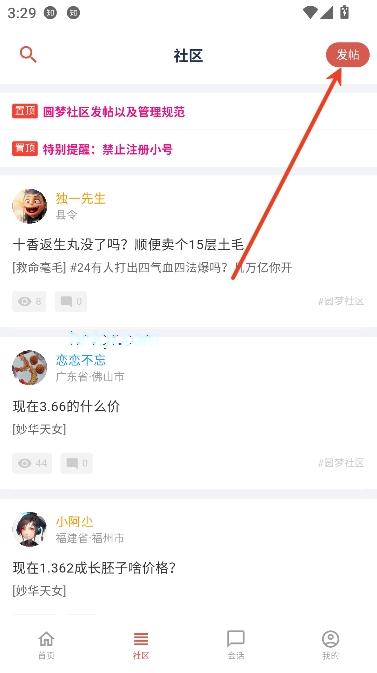 圆梦助手app最新版
