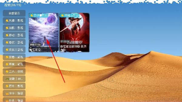 大强影视tv版 大强影视tv版