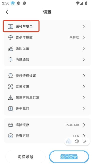 乐伴app最新版本 乐伴app最新版本