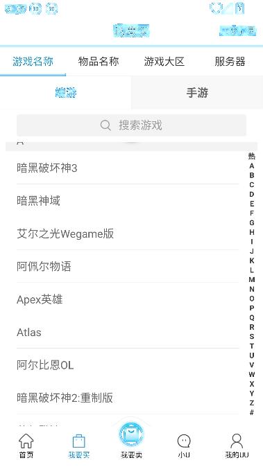 UU898游戏交易app最新版