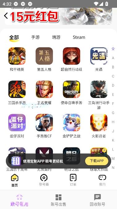 老k电竞app租号平台