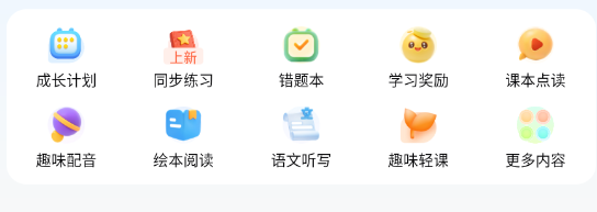 一起学app官方版 一起学app官方版