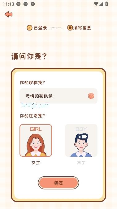 MeYou情侣社交最新版 MeYou情侣社交最新版