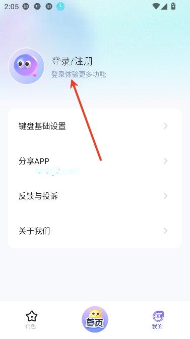 蜜语输入法app最新版 蜜语输入法app最新版
