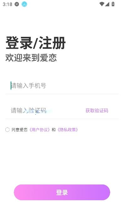 爱恋app视频交友 爱恋app视频交友