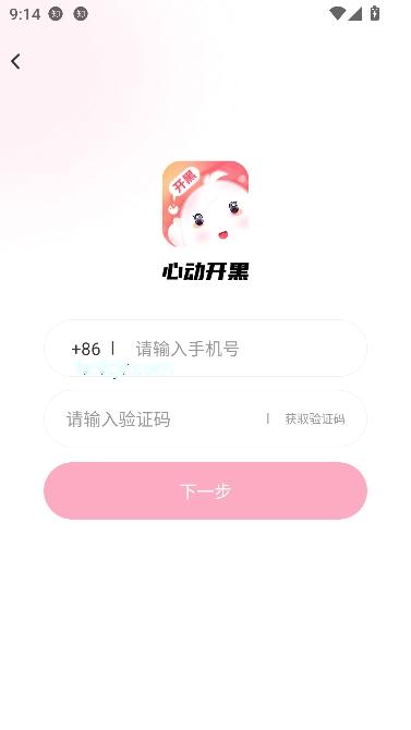 心动开黑app语言连麦 心动开黑app语言连麦