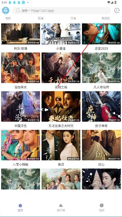 全影视大全免费追剧软件 全影视大全免费追剧软件