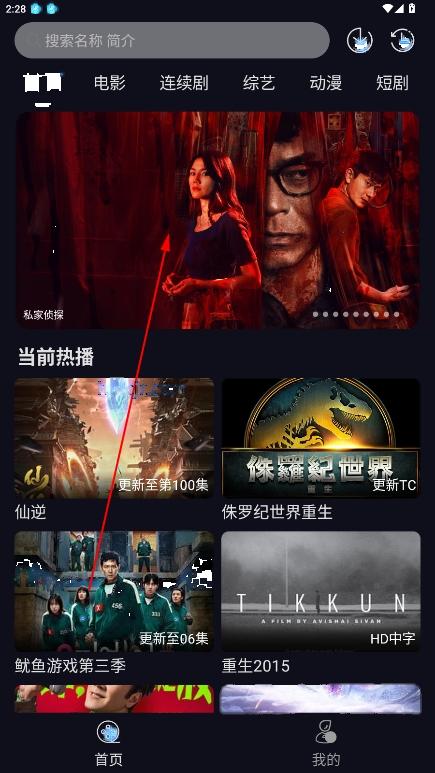 追剧狂人app纯净版