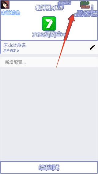 北辞弱网6.0最新版 北辞弱网6.0最新版