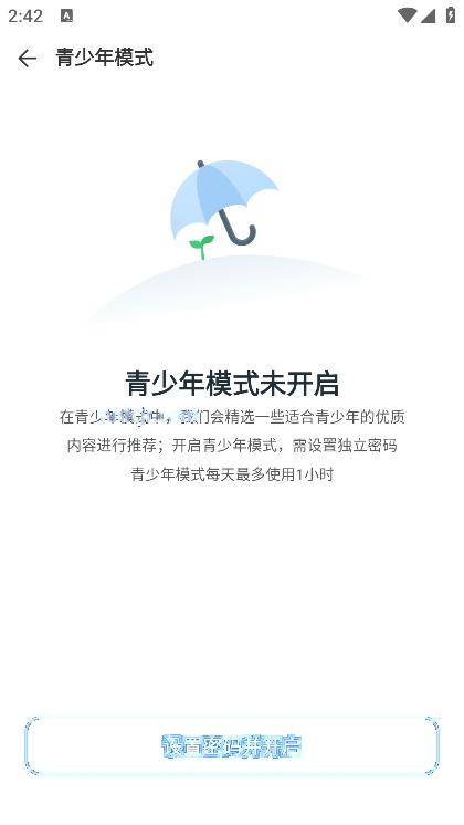 悟果免费短剧app最新版