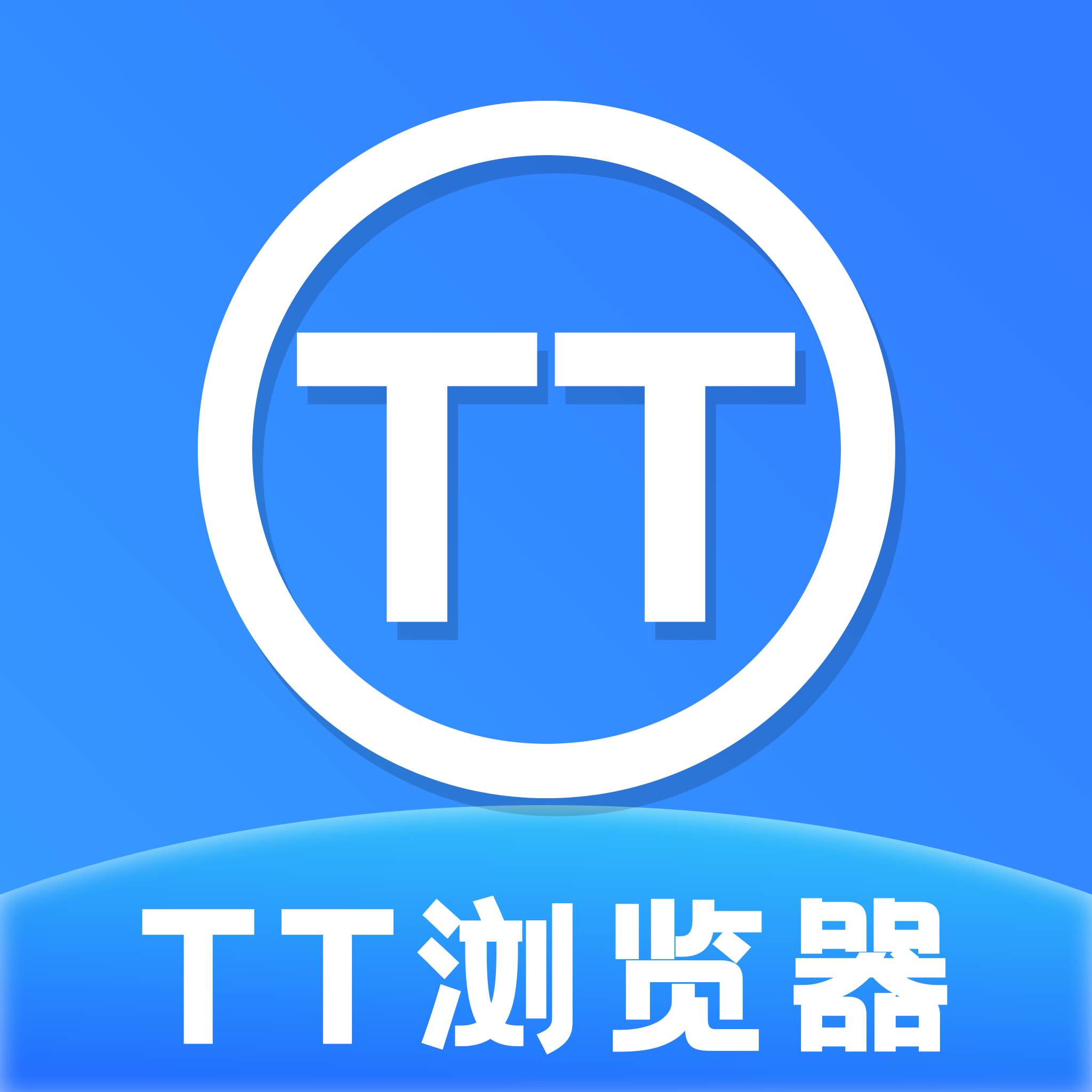 tt浏览器安卓