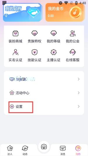 音伴live最新版本 音伴live最新版本