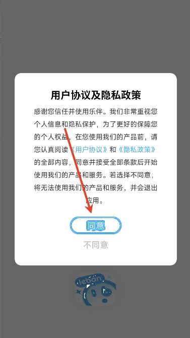 乐伴app最新版本 乐伴app最新版本