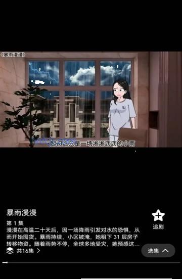 免费漫剧之家app官方版