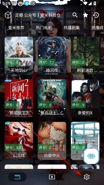 壹米影视app下载免费版 壹米影视app下载免费版