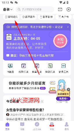 丁香妈妈app最新版