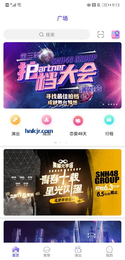 口袋48最新版本 口袋48最新版本