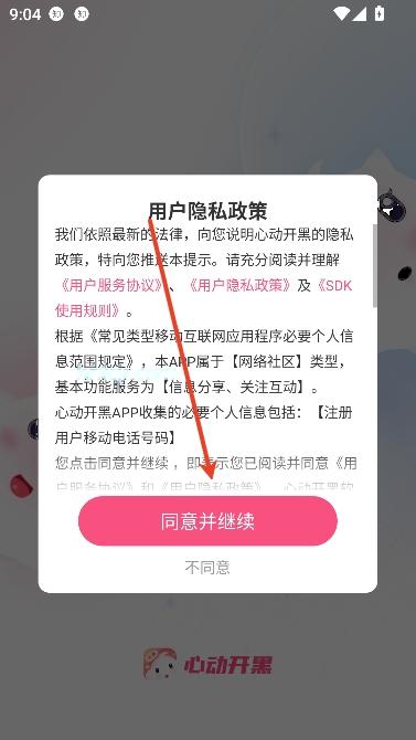 心动开黑app语言连麦 心动开黑app语言连麦