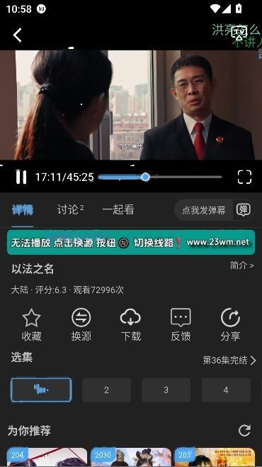 23影视app免费追剧