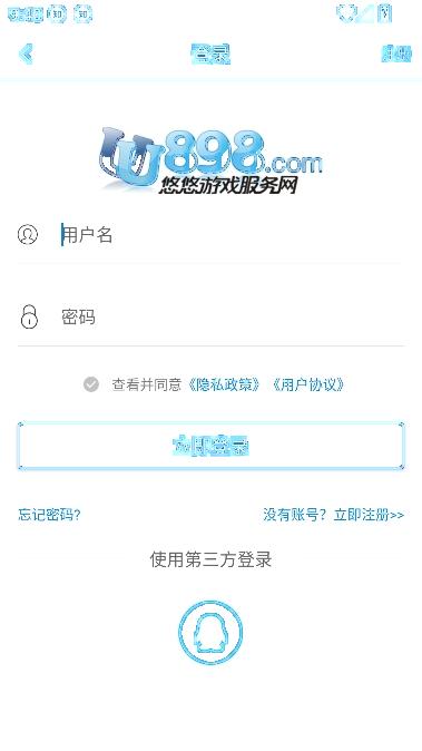 UU898游戏交易app最新版