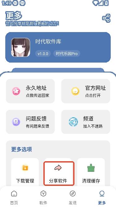 时代乐园pro最新版 时代乐园pro最新版