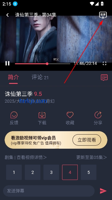 萌圈动漫app官方最新版