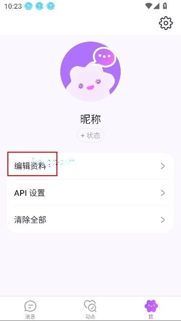 多可ai智能社交最新版本