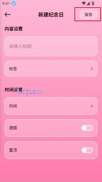 聊缘记app恋爱记录 聊缘记app恋爱记录