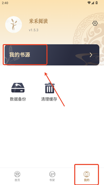 米禾阅读纯净版 米禾阅读纯净版