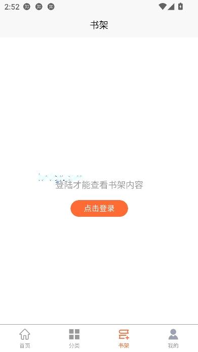 小畅悦读app最新版