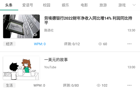 英语新闻app免费版 英语新闻app免费版