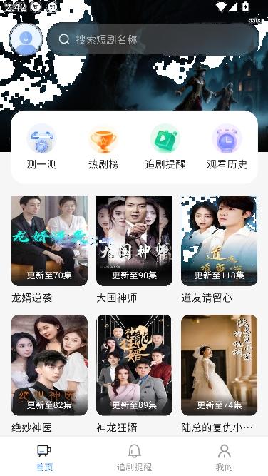 红尘免费短剧app在线观看 红尘免费短剧app在线观看