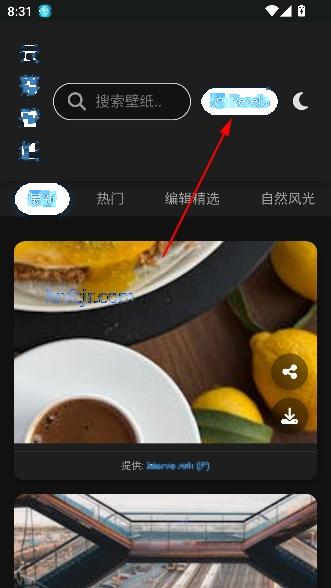 云落壁纸app手机版 云落壁纸app手机版