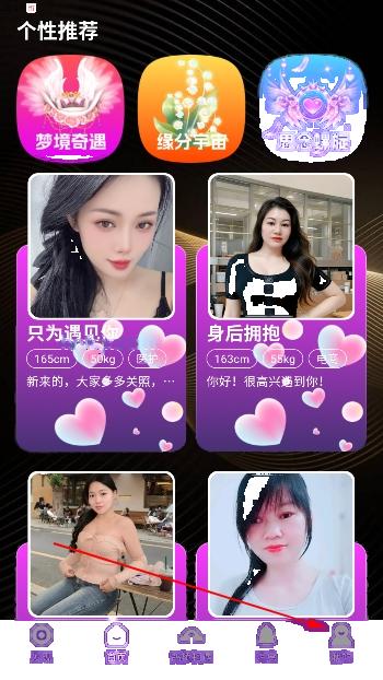 拌爱app交友软件