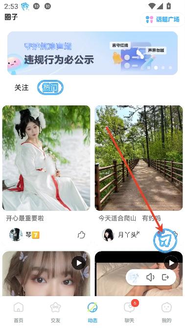 乐伴app最新版本 乐伴app最新版本