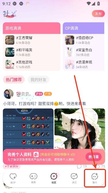 心动开黑app语言连麦 心动开黑app语言连麦