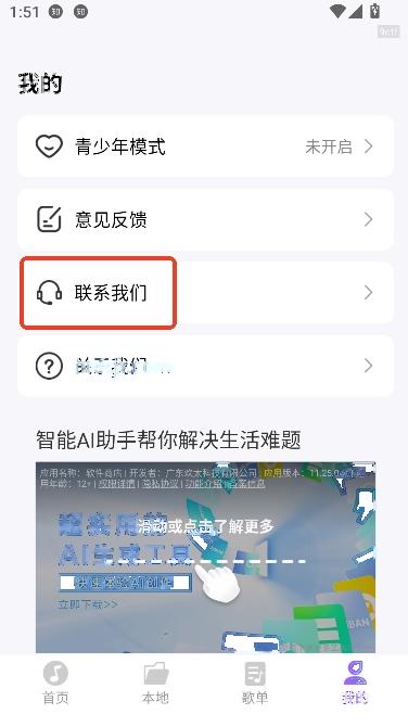 畅享免费音乐app在线听歌 畅享免费音乐app在线听歌