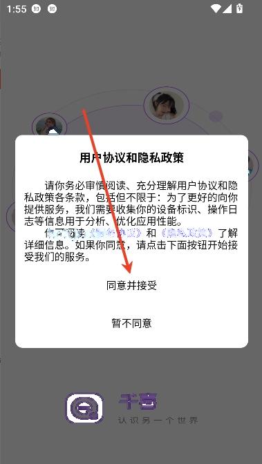 千喜app互动交友