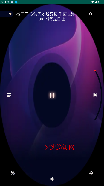 喜马拉雅少儿Pro手表版