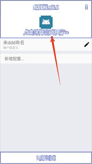 北辞弱网6.0最新版 北辞弱网6.0最新版